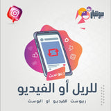 إعادة نشر ريبوست منشورات إنستقرام - سوشيال الخليج