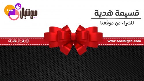 بطاقة هدية - سوشيال الخليج