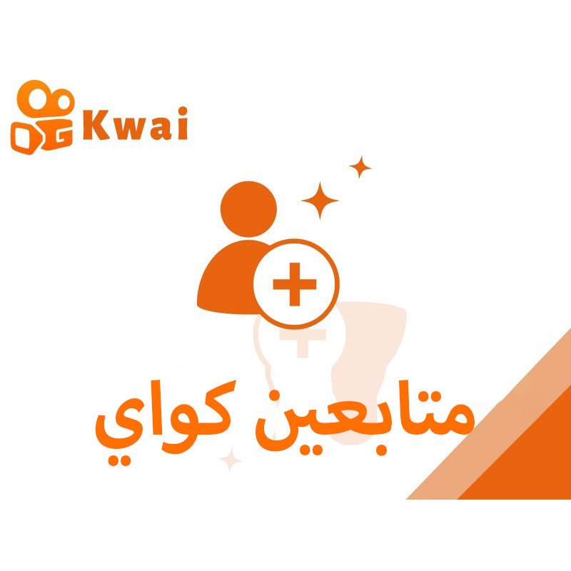 متابعين كواي - سوشيال الخليج