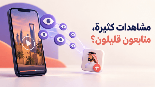 لماذا تحصل ريلز إنستقرام على مشاهدات دون زيادة المتابعين؟ - سوشيال الخليج