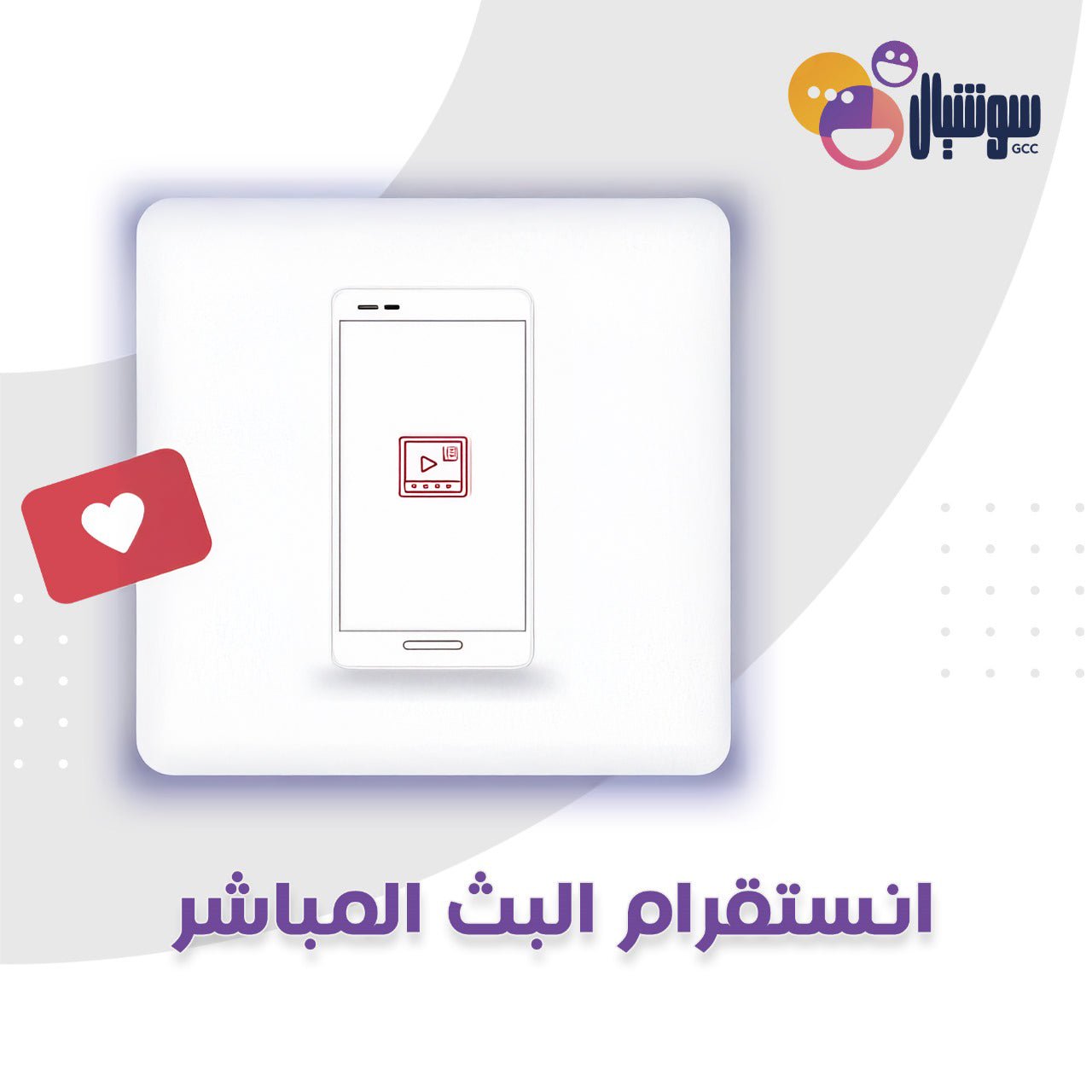 انستقرام البث المباشر - سوشيال الخليج