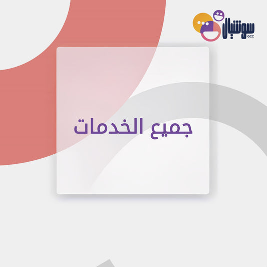 جميع خدمات انستقرام بصفحه واحدة